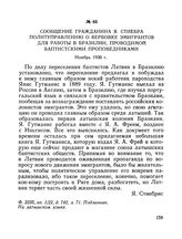 Сообщение гражданина Я. Стиебра Политуправлению о вербовке эмигрантов для работы в Бразилии, проводимой баптистскими проповедниками. Ноябрь 1936 г.