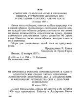 Сообщение правления «Новая церковная община» Управлению духовных дел о ежегодных платежах членов секты. 12 января 1937 г.