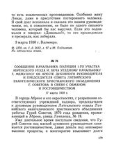 Сообщение начальника полиции 1-го участка Абренского уезда И. Беча уездному начальнику Г. Межулису об аресте духовного руководителя и председателя Совета Латвийского евангелического христианского объединения Г. Советова в связи с обманом и ростовщ...