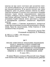 Письмо заместителя начальника Мадонского уезда П. Якобсона отделу конфессий Департамента церквей и конфессий о привлечении к ответственности проповедника Мадонского отдела Лидерской баптистской общины Я. Симиса за выманивание денег. Апрель 1940 г.