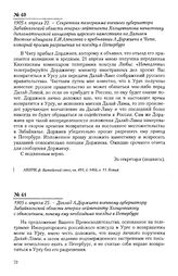 1905 г. апреля 25. - Доклад А. Доржиева военному губернатору Забайкальской области генерал-лейтенанту Холщевникову с объяснением, почему ему необходима поездка в Петербург