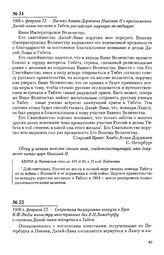 1906 г. февраля 22. - Письмо Агвана Доржиева Николаю II о предложении Далай-ламы послать в Тибет российскую научную экспедицию