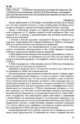 1906 г. июня 2. - Секретная телеграмма министра иностранных дел А.П. Извольского посланнику в Пекине Д.Д. Покотилову с изложением предложений правительства Великобритании правительству России по тибетскому вопросу