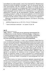 1906 г. июня 3. - Секретное письмо министра иностранных дел А.П. Извольского послу в Лондоне А.К. Бенкендорфу с сообщением о согласии правительства России вести переговоры с английским послом в Петербурге А. Никольсоном по тибетскому вопросу на ос...