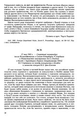 21 мая 1905 г. — Секретный меморандум посла Великобритании в Санкт-Петербурге Ч. Хардинга в Министерство иностранных дел в Лондоне о беседе с директором Первого департамента МИД Н.Г. Гартвигом по поводу консульства в Бомбее и личности консула В.О....