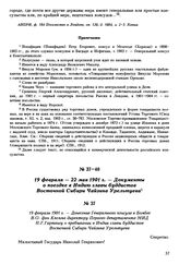 19 февраля 1901 г. — Донесение Генерального консула в Бомбее В.О. фон Клемма директору Первого департамента МИД Н.Г. Гартвигу о пребывании в Индии главы буддистов Восточной Сибири Чайзина Урельтуева