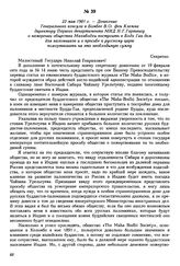 22 мая 1901 г. — Донесение Генерального консула в Бомбее В.О. фон Клемма директору Первого департамента МИД Н.Г. Гартвигу о намерении общества Махабодхи построить в Бодх Гая дом для паломников и о просьбе к русскому царю пожертвовать на это необхо...