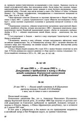 29 мая 1901 г. — Письмо штабс-капитана А.Н. Шульженко русскому консулу в Коломбо В.К. Шнейдеру о том, как он попал в плен к англичанам