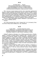 5 марта 1904 г. — Секретное донесение агента генерал-губернатора в Центральной Индии майора X. Дейли министру иностранных дел правительства Индии Л.У. Дейну о действиях консула В.О. фон Клемма, посетившего Гвалиор