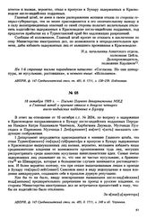 18 октября 1909 г. — Письмо Первого департамента МИД в Главный штаб о причине отказа в допуске четырех англо-индийских подданных в Бухару