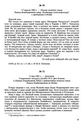 17 апреля 1902 г. — Письмо великого князя Бориса Владимировича отцу, Владимиру Александровичу, о пребывании в Индии