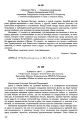 8 февраля 1904 г. — Донесение Генерального консула в Бомбее В.О. фон Клемма директору Первого департамента МИД Н.Г. Гартвигу о реакции в Индии на начало русско-японской войны