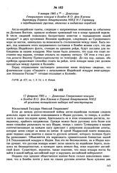 17 февраля 1905 г. — Донесение Генерального консула в Бомбее В.О. фон Клемма в Первый департамент МИД об усилении полицейского надзора над иностранцами