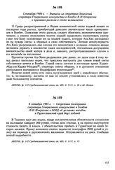 Сентябрь 1904 г. — Выписка из секретных донесений секретаря Генерального консульства в Бомбее В.И. Некрасова о причинах раскола в секте исмаилитов