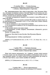 9 ноября 1904 г. — Письмо туркестанского генерал-губернатора генерала от кавалерии Н.Н. Тевяшева министру иностранных дел В.Н. Ламздорфу о беспрепятственном пропуске исмаилитов