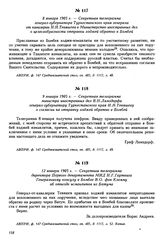 9 января 1905 г. — Секретная телеграмма министра иностранных дел В.Н. Ламздорфа генерал-губернатору Туркестанского края Н.Н. Тевяшеву о согласии на отправку ходжей обратно в Бомбей