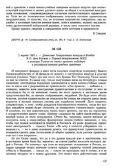 5 марта 1905 г. — Донесение Генерального консула в Бомбее В.О. фон Клемма в Первый департамент МИД о реакции Тилака на отказ принять индийцев в российское военное учебное заведение