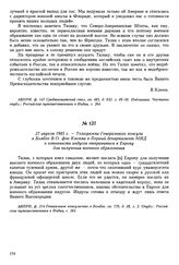 27 апреля 1905 г. — Телеграмма Генерального консула в Бомбее В.О. фон Клемма в Первый департамент МИД о готовности индусов отправиться в Европу для получения военного образования