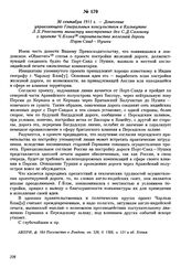 30 сентября 1911 г. — Донесение управляющего Генеральным консульством в Калькутте Л.Х. Ревелиоти министру иностранных дел С.Д. Сазонову о проекте Ч. Блэка строительства железной дороги Порт-Саид — Нушки