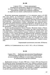 4 апреля 1910 г. — Ответ управляющего Политическим агентством в Бухаре И.И. Решетова на запрос Первого департамента МИД от 11 марта 1910 г. относительно жалобы англо-индийских подданных на запрет для них въезда в среднеазиатские владения России
