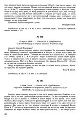 23 апреля 1910 г. — Письмо Ф.И. Щербатского С.Ф. Ольденбургу о закупке книг для Академии наук