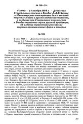 6 июля 1908 г. — Донесение Генерального консула в Бомбее барона А.А. Гейкинга товарищу министра иностранных дел Н.В. Чарыкову о международной торговле по пути Нушки — Сеистан в 1907—1908 гг.