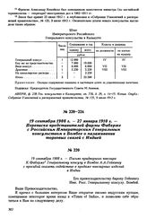 19 сентября 1908 г. — Письмо придворного ювелира К. Фаберже Генеральному консулу в Бомбее А.А. Гейкингу с просьбой оказать содействие в продаже ювелирных изделий в Индии