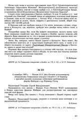 6 октября 1909 г. — Письмо В.О. фон Клемма исполняющему обязанности Генерального консула в Бомбее С.В. Чиркину с просьбой оказать возможное содействие представителю фирмы Фаберже г-ну Норману Уоллу