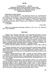 27 января 1910 г. — Письмо редактора газеты «Таймс оф Индиа» Стенли Рида исполняющему обязанности Генерального консула в Бомбее С.В. Чиркину о его готовности помочь опубликовать объявление