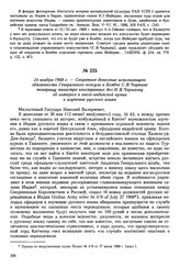 24 ноября 1908 г. — Секретное донесение исполняющего обязанности Генерального консула в Бомбее С.В. Чиркина товарищу министра иностранных дел Н.В. Чарыкову об интересе в англо-индийской армии к изучению русского языка