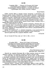 7 октября 1909 г. — Письмо Л.Н. Толстого М.К. Ганди с пожеланием успеха индийцам в их борьбе против дискриминации в Южной Африке и с согласием на перевод и публикацию своей статьи «Письмо к индусу». Ясная Поляна