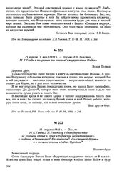 25 апреля (8 мая) 1910 г. — Письмо Л.Н. Толстого М.К. Ганди о получении его книги «Самоуправление Индии». Ясная Поляна