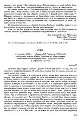 7 сентября 1910 г. — Письмо Л.Н. Толстого М.К. Ганди о получении газеты «Indian Opinion» и с объяснениями своего понимания непротивления, как учения любви и отрицания насилия
