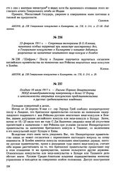 23 февраля 1911 г. — Секретная телеграмма В.О. Клемма, чиновника особых поручений при министре иностранных дел, в Генеральное консульство в Калькутте о попытке добиться разрешения на назначение нештатного вице-консула в Бомбее