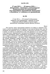 17 мая 1911 г. — Из письма К.Д. Бальмонта издателю М.В. Сабашникову о переводе им поэмы Ашвагхоши «Жизнь Будды» и высокой оценке произведений литературы народов Древнего Востока