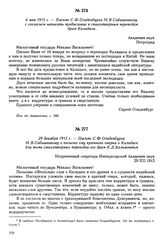 9 декабря 1915 г. — Письмо С.Ф. Ольденбурга М.В. Сабашникову о посылке ему краткого очерка о Калидасе для тома стихотворных переводов его драм К.Д. Бальмонтом