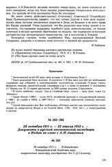28 октября 1911 г. — Ходатайство Императорскойй Академии наук, направленное министру иностранных дел С.Д. Сазонову, о командировании в Северную Индию зоологов А.Н. Авинова и А.Г. Якобсона с научной целью