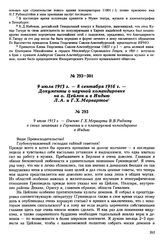 9 июля 1913 г. — Письмо Г.Х. Мерварта В.В. Радлову о своих занятиях в Германии и о планируемой командировке в Индию