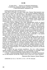25 июня 1914 г. — Письмо Л.А. Мерварт В.В. Радлову о готовности отправить первую коллекцию в Петербург, о сборе фольклорного материала и др.