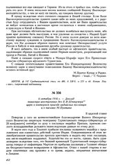 6 октября 1916 г. — Доклад министра иностранных дел Б.В. Штюрмера царю о повторном приезде индийских посланцев и о письмах М. Пратапа