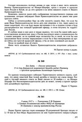Без даты. — Письмо начальника 31-й Аму-Дарьинской пограничной бригады радже Пратапу с просьбой прекратить дальнейшую переписку
