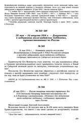 28 мая 1916 г. — Письмо товарища министра внутренних дел А.В. Степанова товарищу министра иностранных дел А.А. Нератову о распоряжениях, сделанных для задержания англо-индийских подданных, следовавших транзитом через Россию