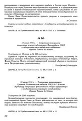 18 июня 1916 г. — Телеграмма управляющего Третьим Политическим отделом МИД В.О. Клемма директору канцелярии финляндского генерал-губернатора о необходимости скорейшего освобождения Франка Томаса де Монтэ