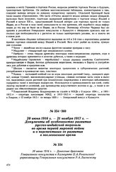 20 июня 1916 г. — Донесение драгомана Генерального консульства в Калькутте П.А. Рогальского управляющему Генеральным консульством Р.А. Лисовскому об общем состоянии и некоторых особенностях русско-индийской торговли