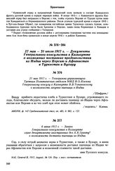27 мая 1917 г. — Телеграмма управляющего Третьим Политическим отделом МИД В.О. Клемма Генеральному консулу в Калькутте В.В. Томановскому о возможности закупки пшеницы в Индии