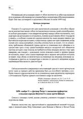 1699г. ноября 11. — Договор Петра I с саксонским курфюрстом и польским королем Августом II о союзе против Швеции