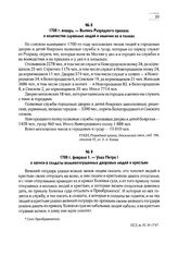 1700 г. январь. — Выпись Разрядного приказа о количестве служилых людей и наличии их в полках