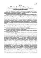 1700 г. февраля 24. — Память из Разрядного приказа в Посольский приказ и статьи об отправке в Москву вооружения и об укреплении Западной границы