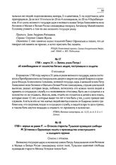 1700 г. марта 31. — Запись указа Петра I об освобождении от холопства беглых людей, поступивших в солдаты