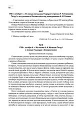 1700 г. октября 4. — Из письма А.А. Матвеева Петру I о позиции Голландии в Северной войне
